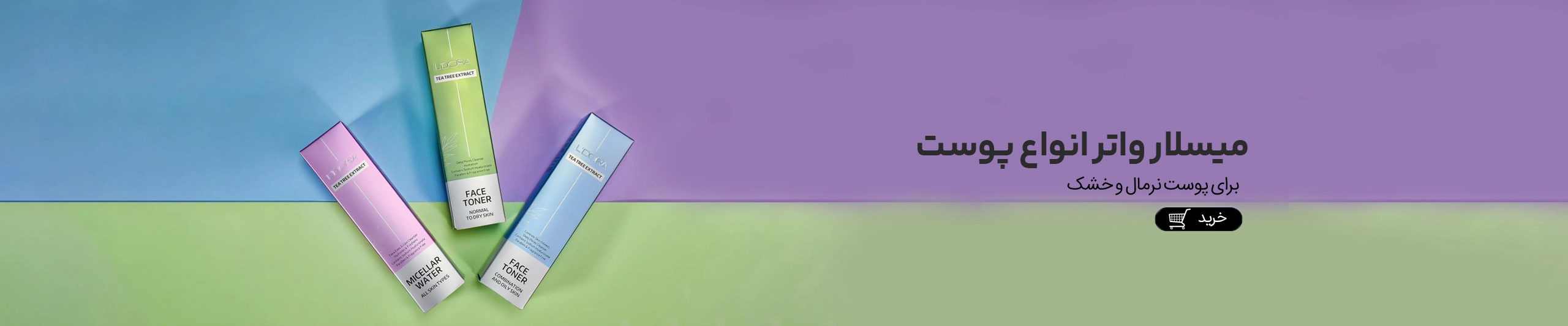 slider banner 4 miselawater